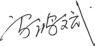 01-00-LEYU.COM-乐鱼（中国）概况-董事长致辞_05.png